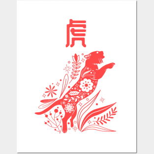 Tiger - Asian Japanese Zodiac Sign - Kanji Panther Chinese Astrology Posters and Art